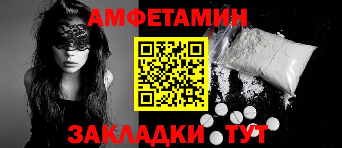 Amphetamine 98% Альметьевск