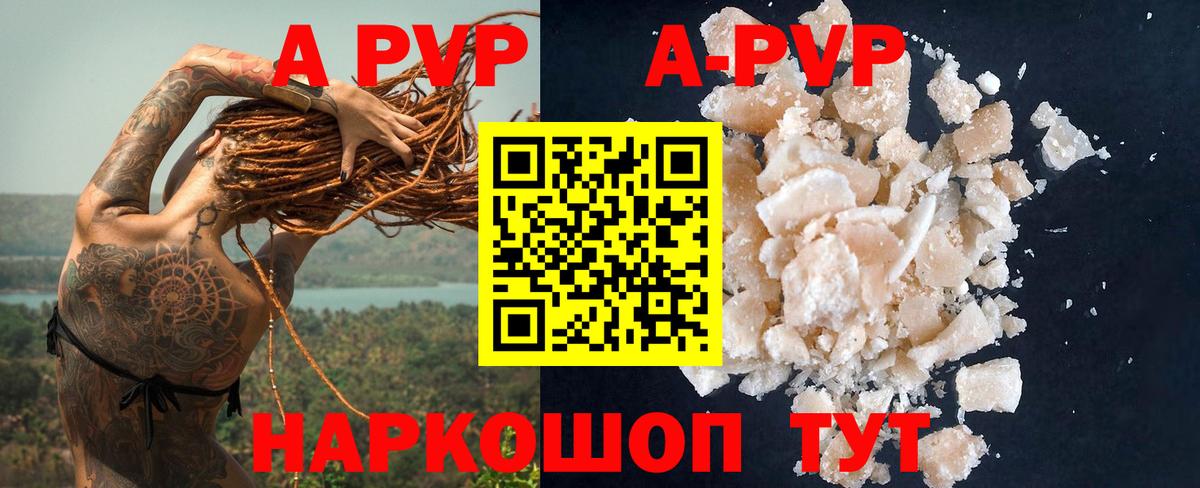 Альметьевск  Alpha-PVP  A PVP крисы CK  Вход с VPN  APVP кристаллы 