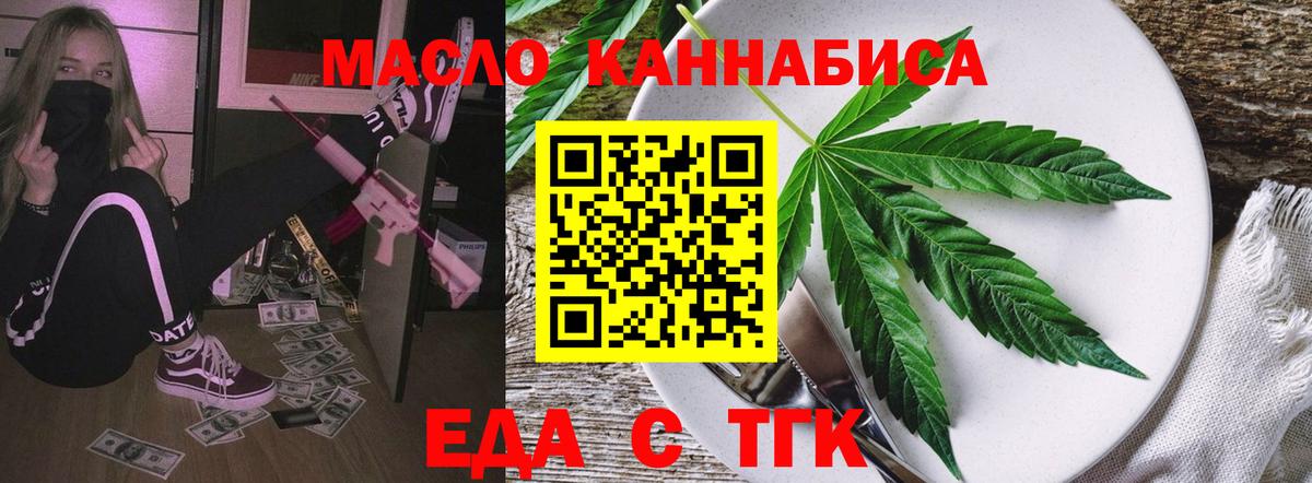 Печенье с ТГК конопля  Вход с VPN  Альметьевск 