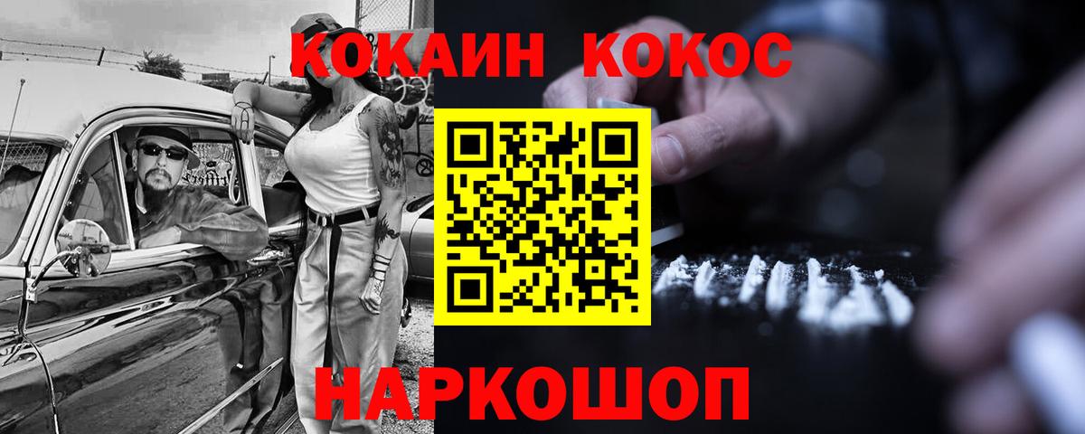 COCAIN 97% Альметьевск