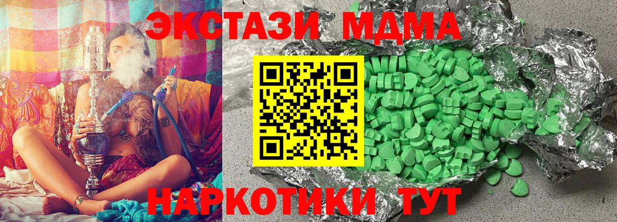 omg ONION  Экстази  Экстази таблы  Вход с VPN  Ecstasy 99%  Альметьевск 