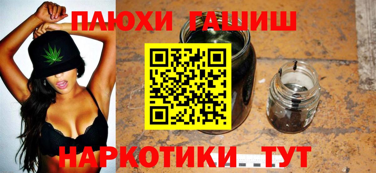 ГАШИШ Изолятор Альметьевск