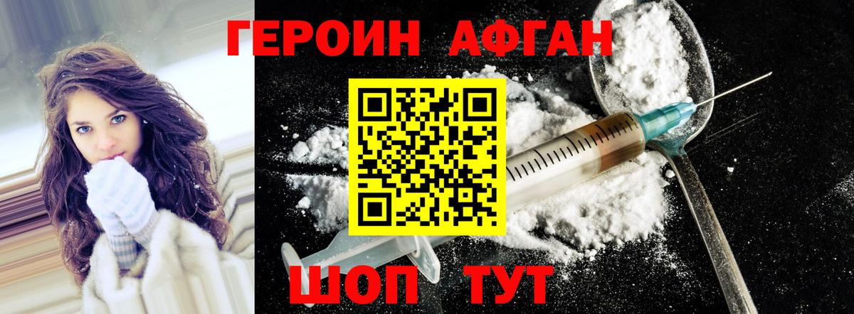ГЕРОИН гречка  Вход с VPN  Альметьевск 
