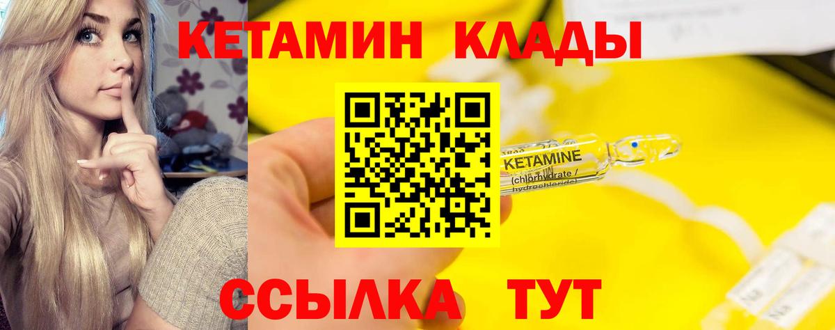 Кетамин VHQ Альметьевск