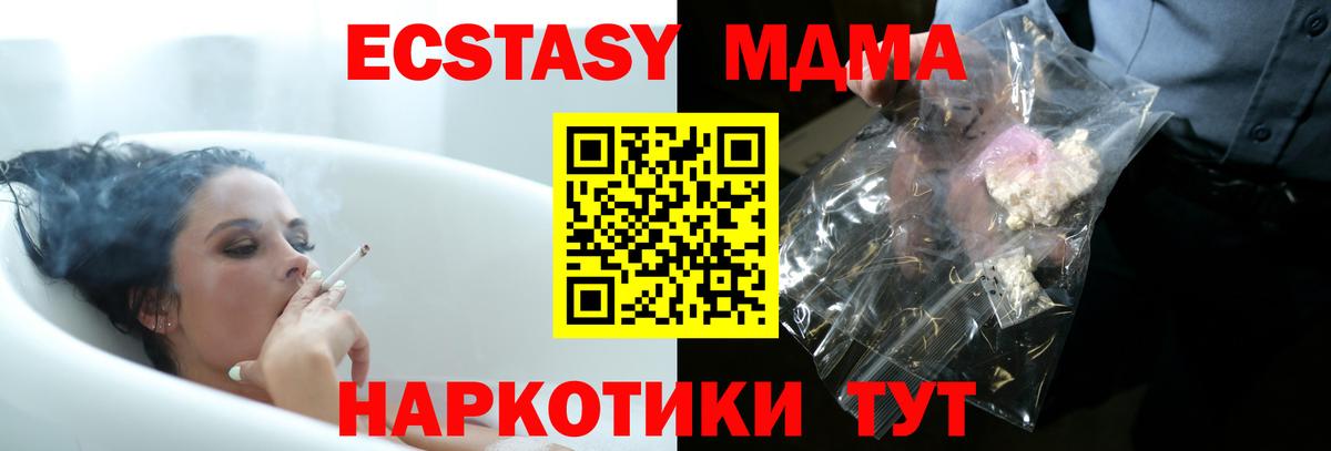 MDMA  МДМА VHQ  Вход с VPN  Альметьевск  MDMA VHQ 