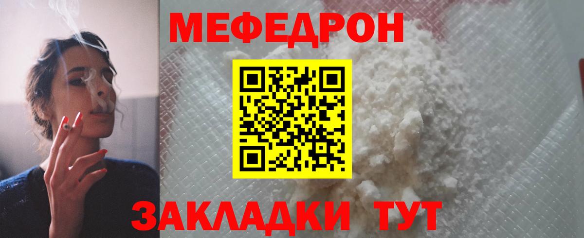 Меф  Альметьевск