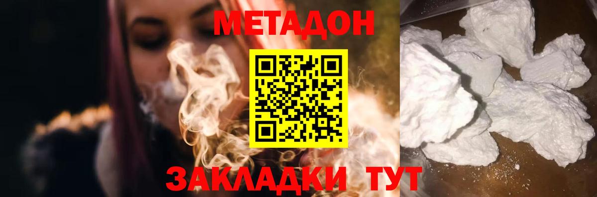 гидра ONION  Вход с VPN  Альметьевск  Метадон кристалл  МЕТАДОН VHQ 