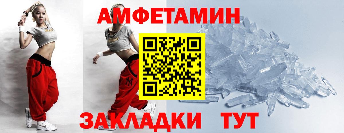 Метамфетамин Декстрометамфетамин 99.9% Альметьевск
