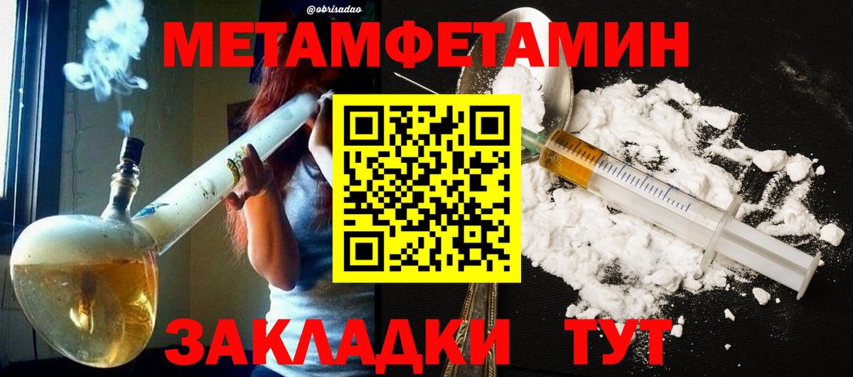 МЕТАМФЕТАМИН мет  МЕТАМФЕТАМИН мет  Альметьевск  Вход с VPN 