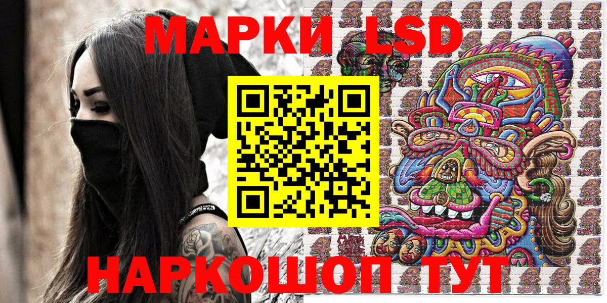 Альметьевск  Наркотические марки 1,8мг  Вход с VPN 