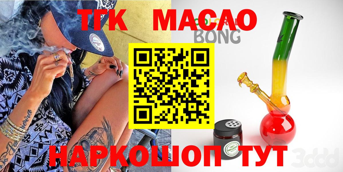 Дистиллят ТГК вейп Альметьевск
