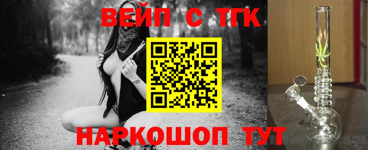 ТГК Wax  Вход с VPN  ТГК THC oil  Альметьевск 
